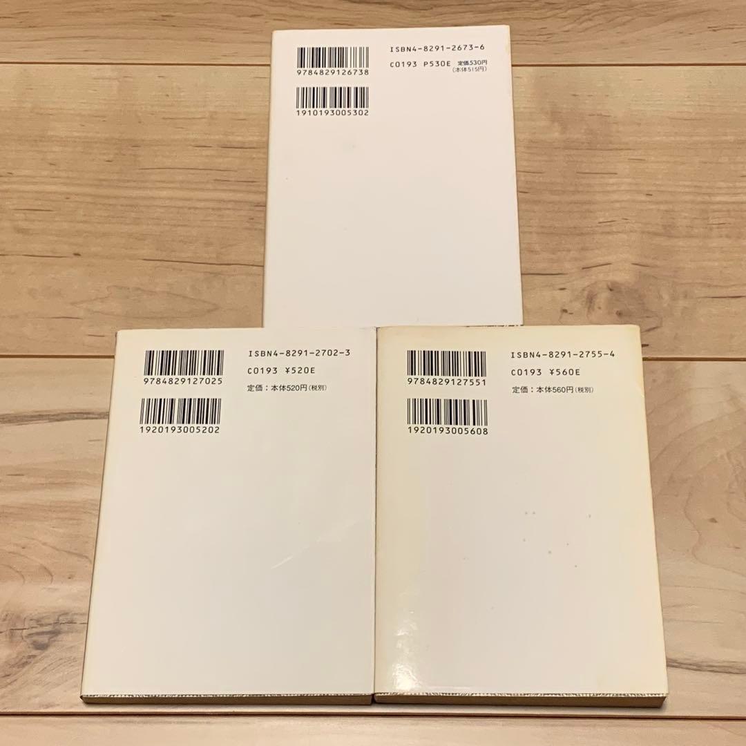 新城十馬 蓬萊学園シリーズ 全巻set 新城カズマ イラスト 美樹本晴彦