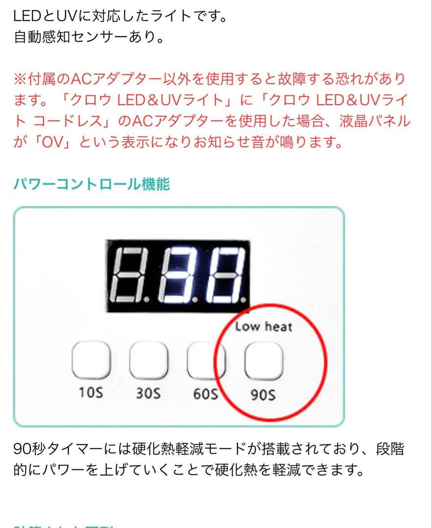 Clow LED&UVライト 36W