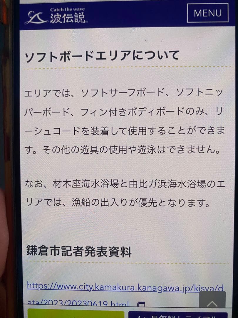 引取り⭐︎catch surf コラボモデル⭐︎フィン付き