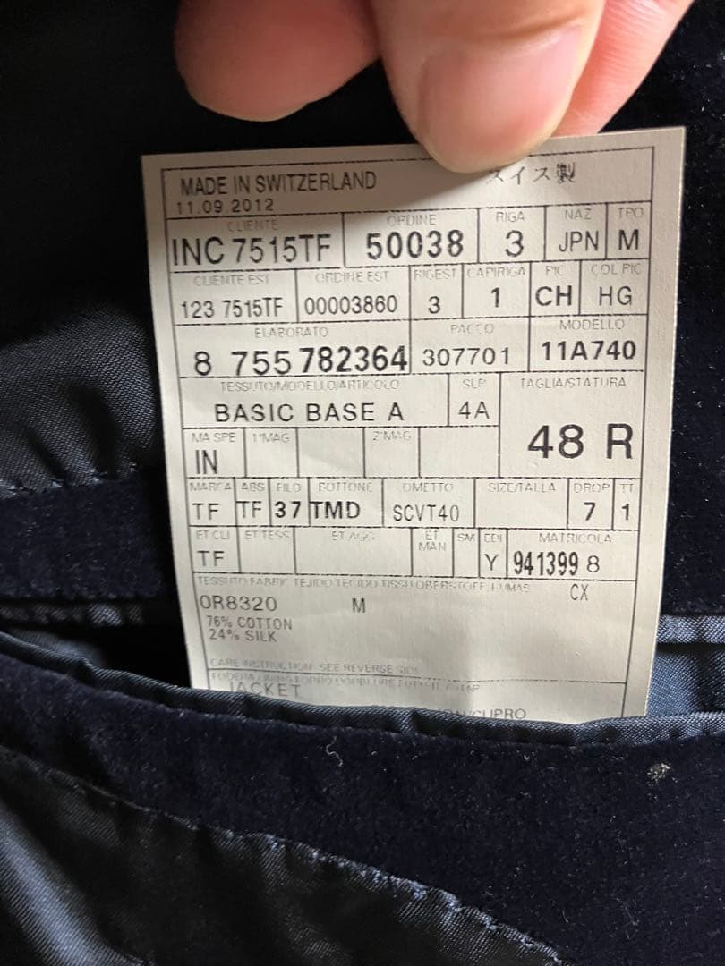 後藤達也 専用TOMFORD ベルベットジャケット 2点セット