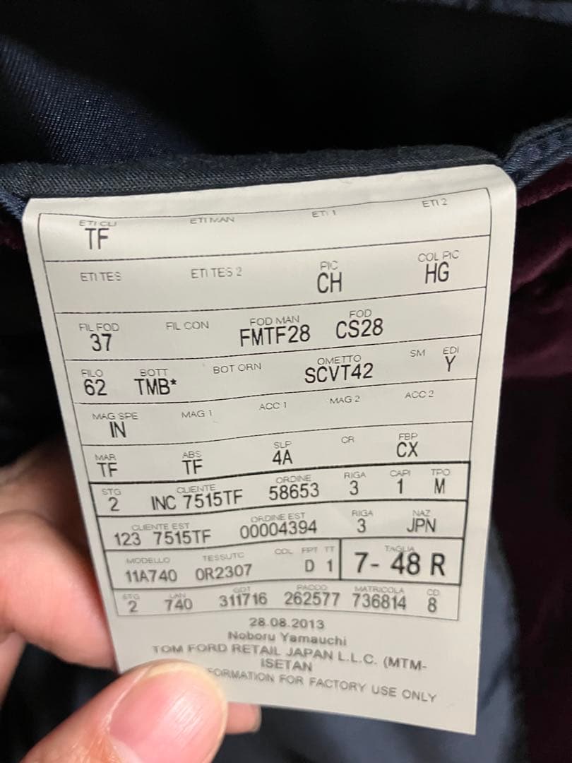 後藤達也 専用TOMFORD ベルベットジャケット 2点セット