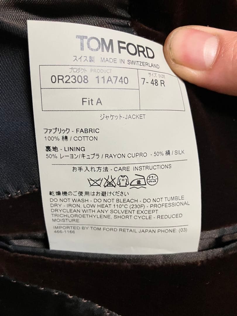 後藤達也 専用TOMFORD ベルベットジャケット 2点セット