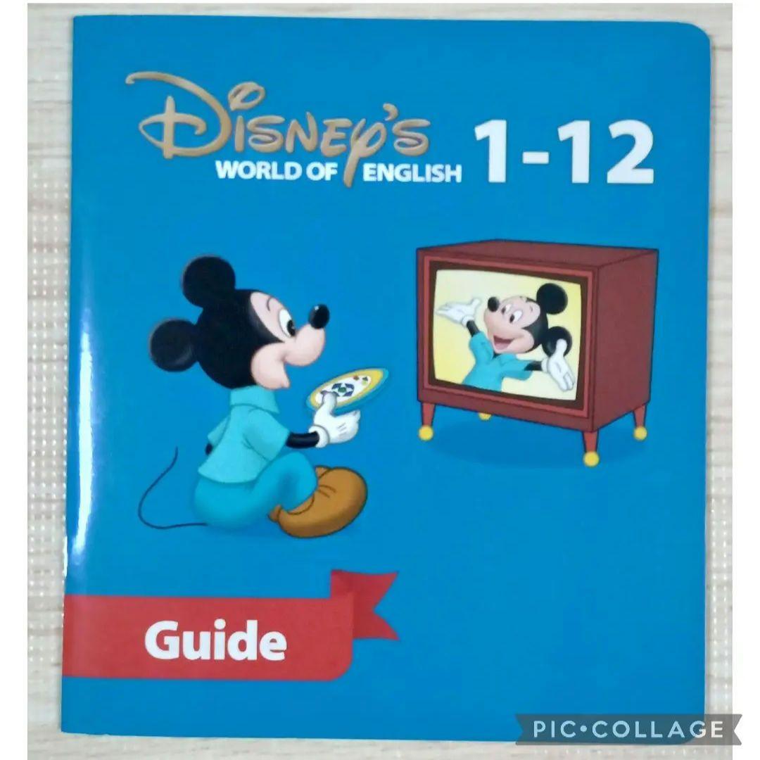 51‐⑬DWE ディズニー英語システム ストレートプレイ