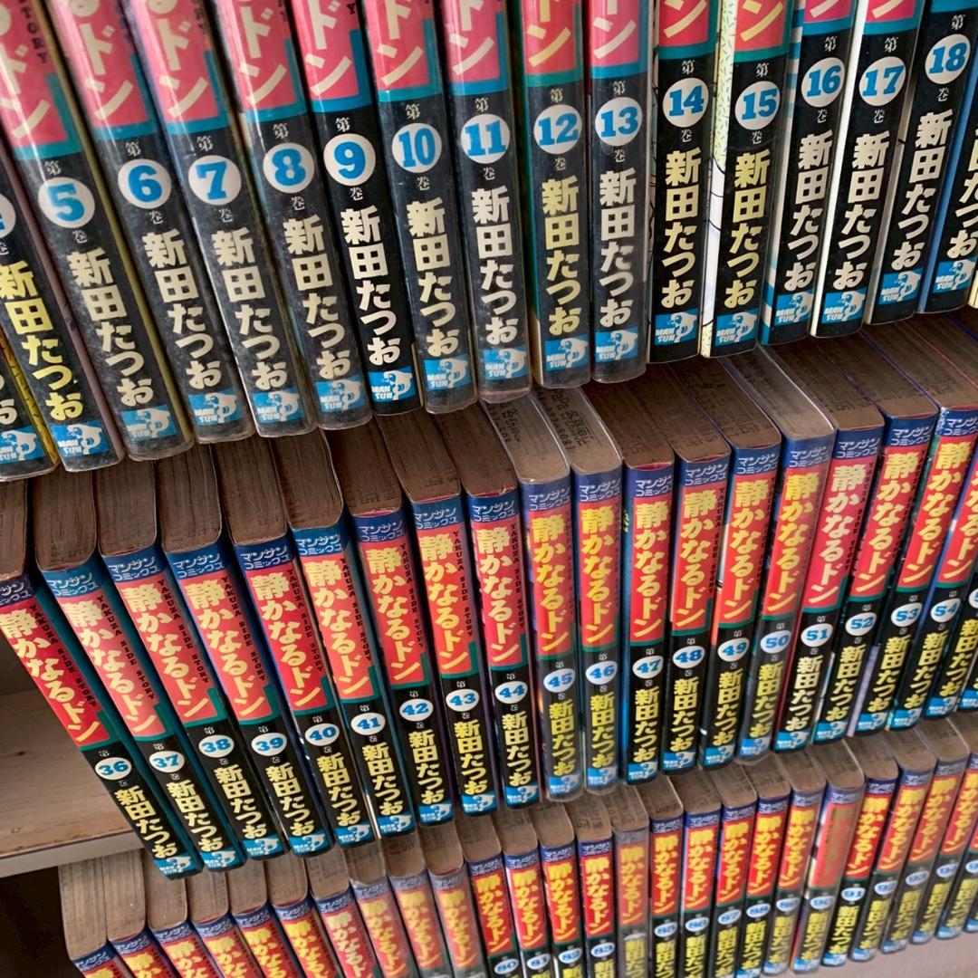 【1301】静かなるドン 1～106巻 未完 新田たつお