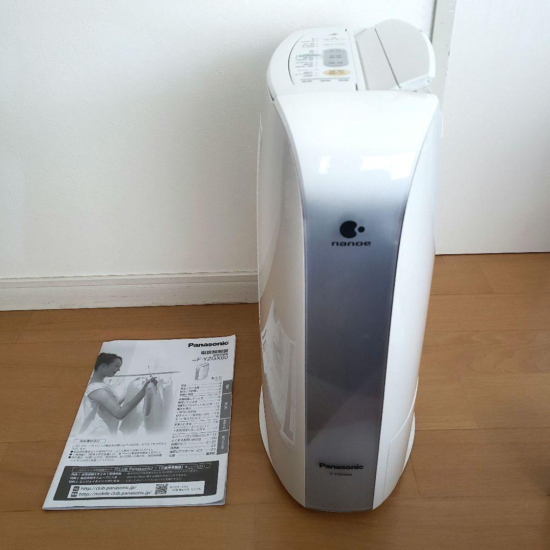 パナソニック衣類乾燥除湿機　F-YZGX60　美品