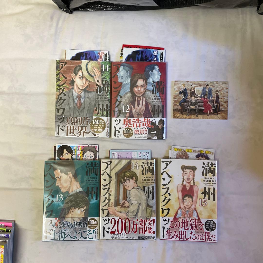 満州アヘンスクワッド　１巻〜２２巻セット　全巻初版