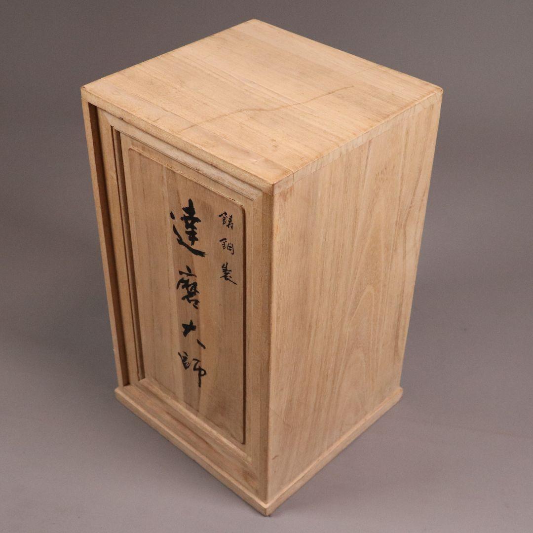 鋳銅製 高村光雲 原型 達磨大師 立像 共箱 置物 銅像 仏像【MA209】