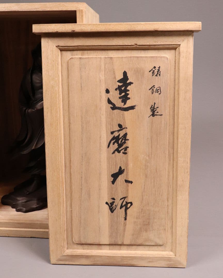 鋳銅製 高村光雲 原型 達磨大師 立像 共箱 置物 銅像 仏像【MA209】