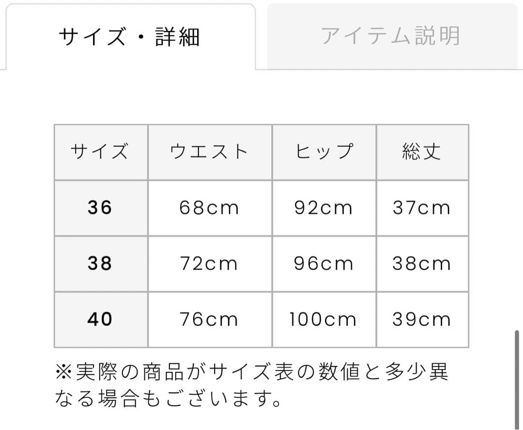 アルチビオ　スカート　新品、未使用