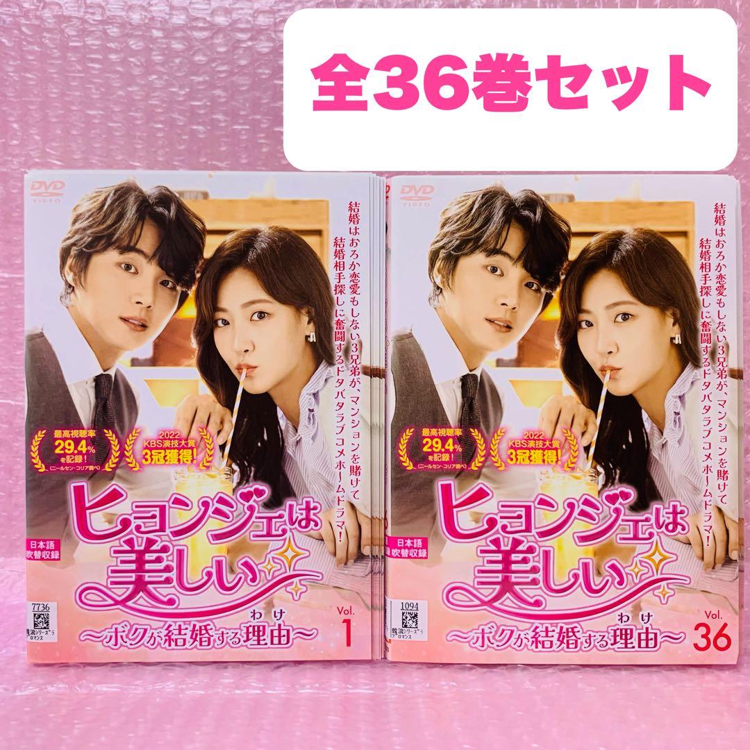 ヒョンジェは美しい 　DVD全巻セット　全36巻　中国ドラマ/華流ドラマ