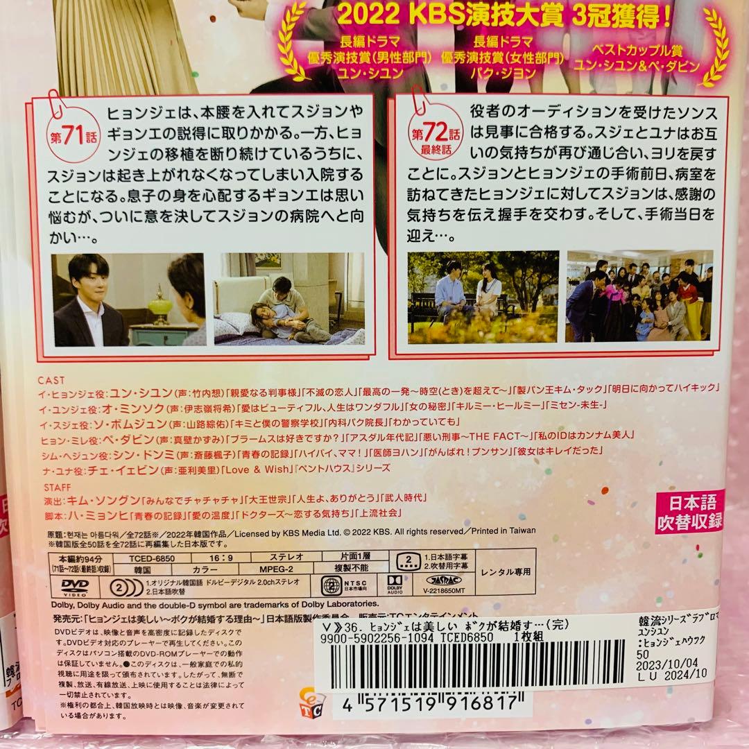 ヒョンジェは美しい 　DVD全巻セット　全36巻　中国ドラマ/華流ドラマ