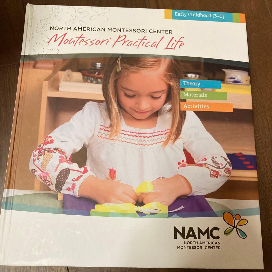 NAMC モンテッソーリ3〜6才ディプロマ課程のテキスト6冊セット