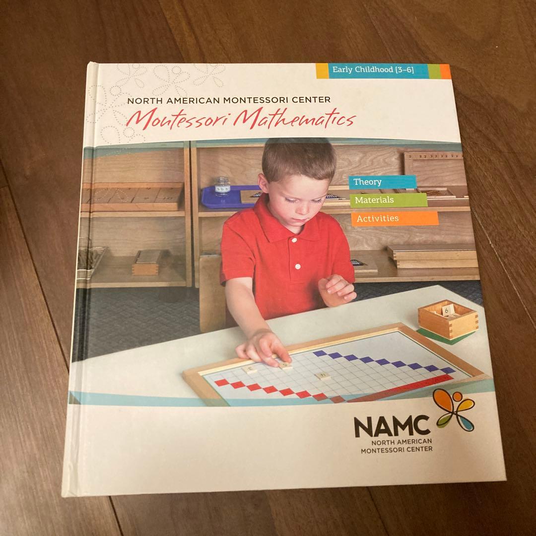NAMC モンテッソーリ3〜6才ディプロマ課程のテキスト6冊セット