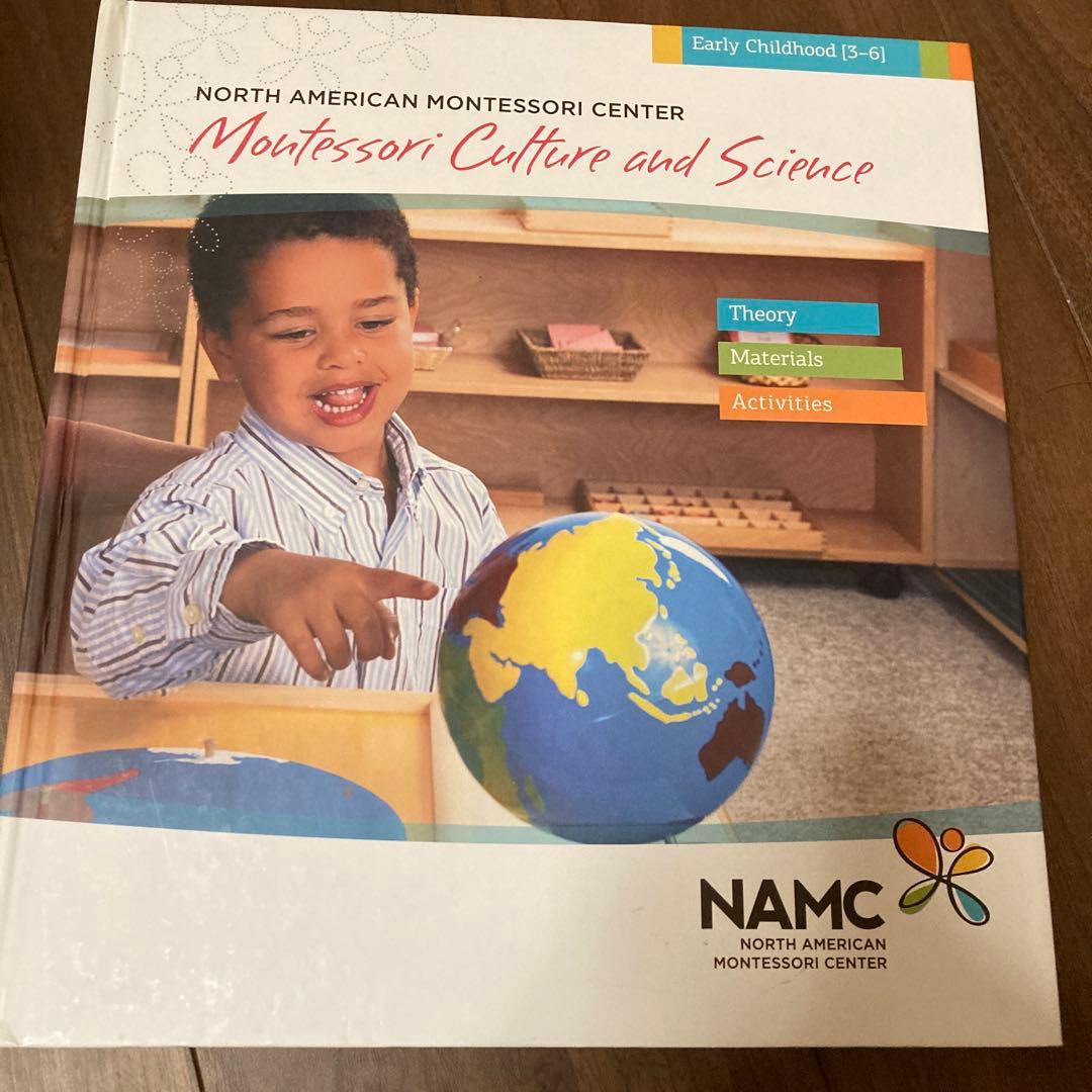 NAMC モンテッソーリ3〜6才ディプロマ課程のテキスト6冊セット