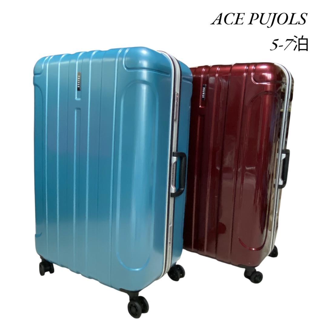 【ACE】エース PUJOLS スーツケース 5-7泊【2個セット】