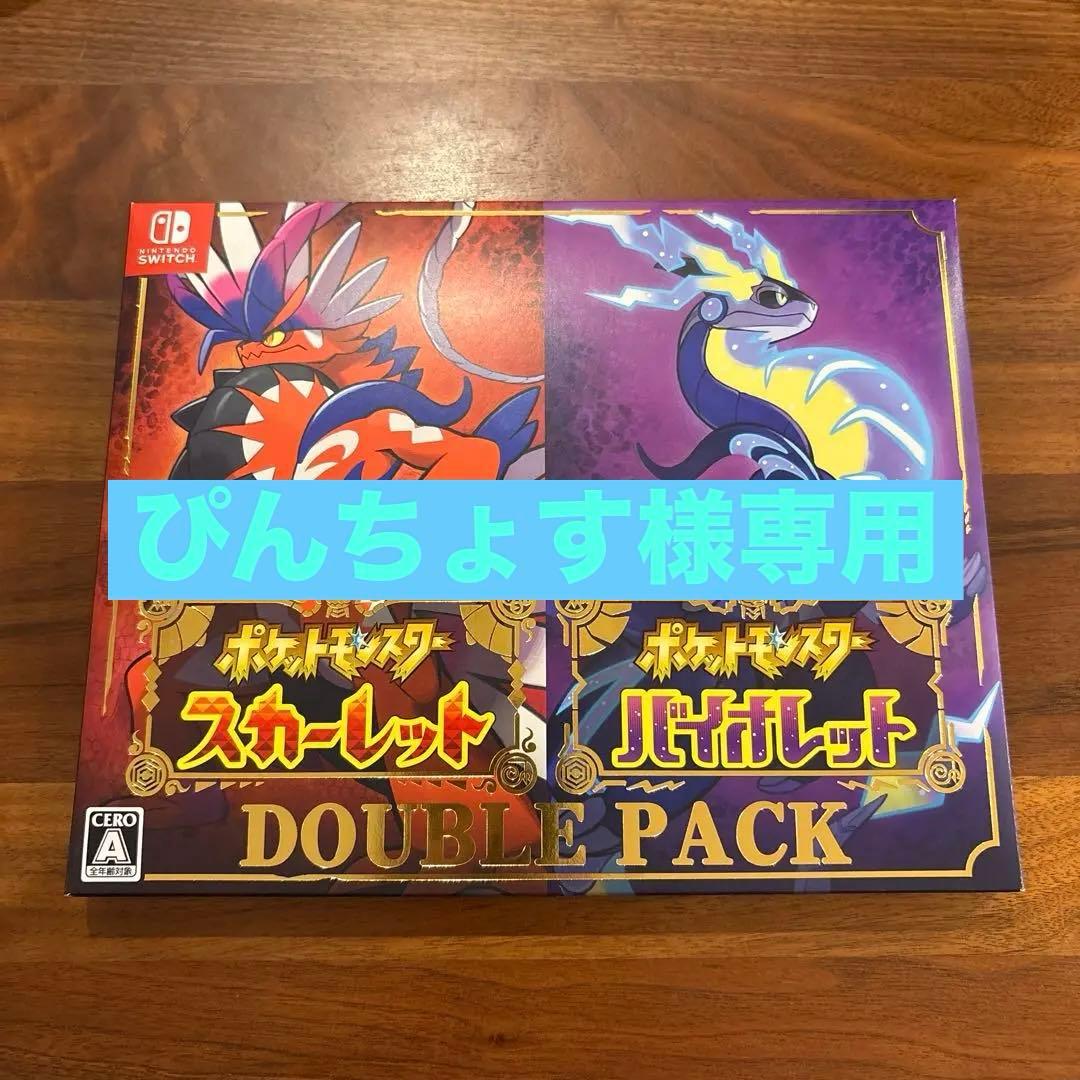 【ぴんちょす】