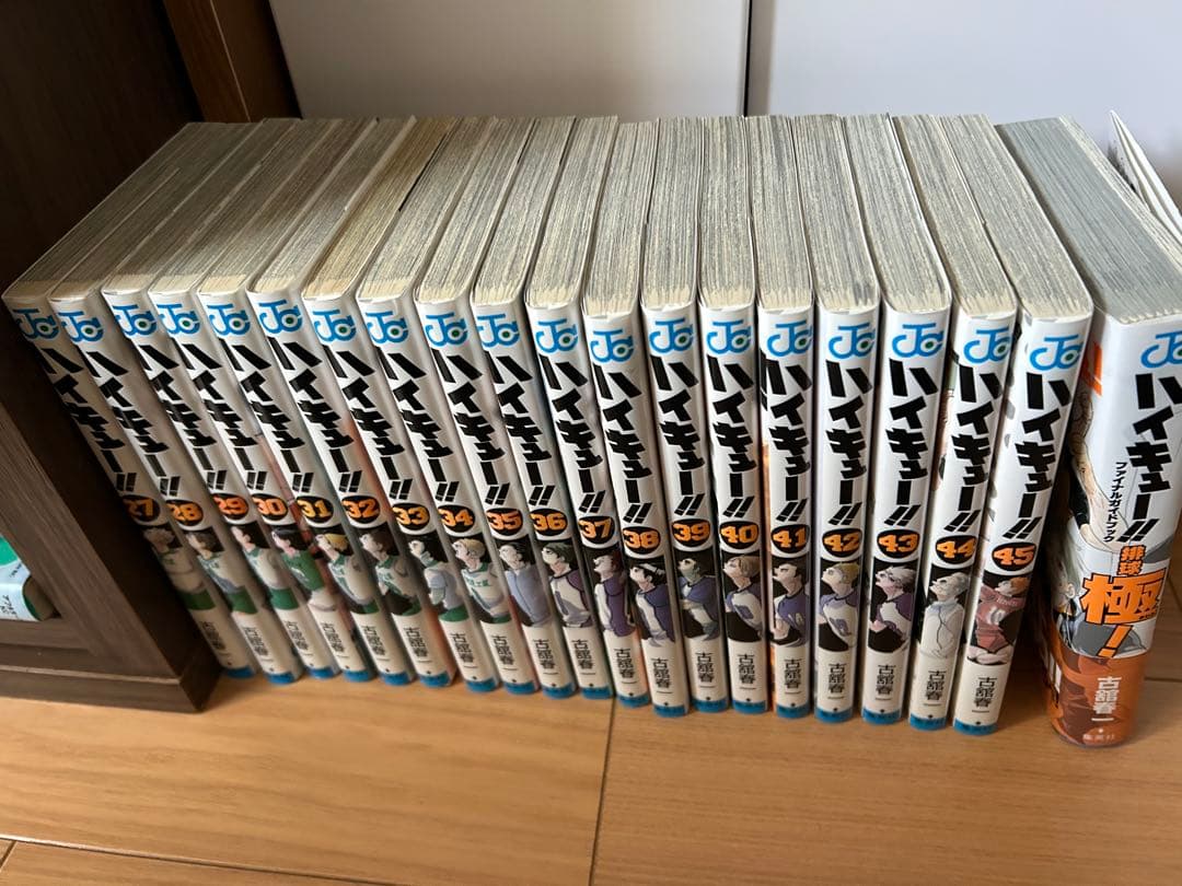 ハイキュー!! 全巻セット　1〜45巻➕ファイナルガイドブック