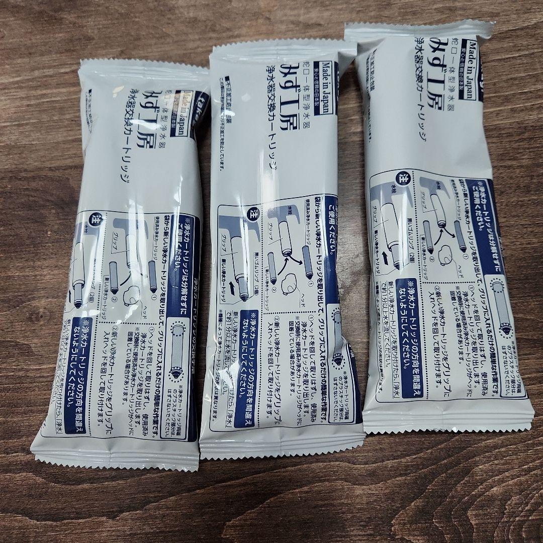 *レモン*浄水器部+浄水器用交換カートリッジ 3個セット