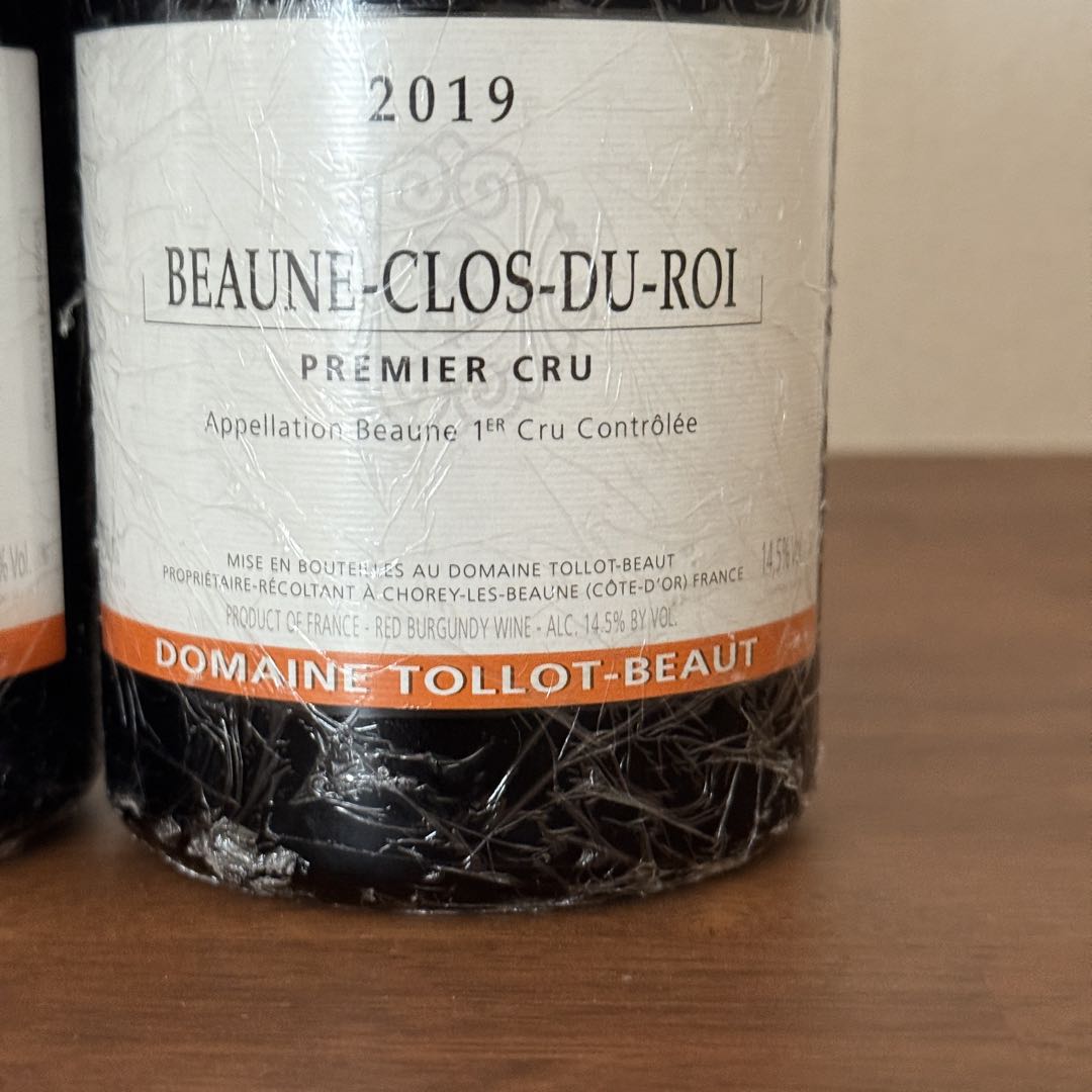 ドメーヌ トロボー 2本セット ブルゴーニュワイン