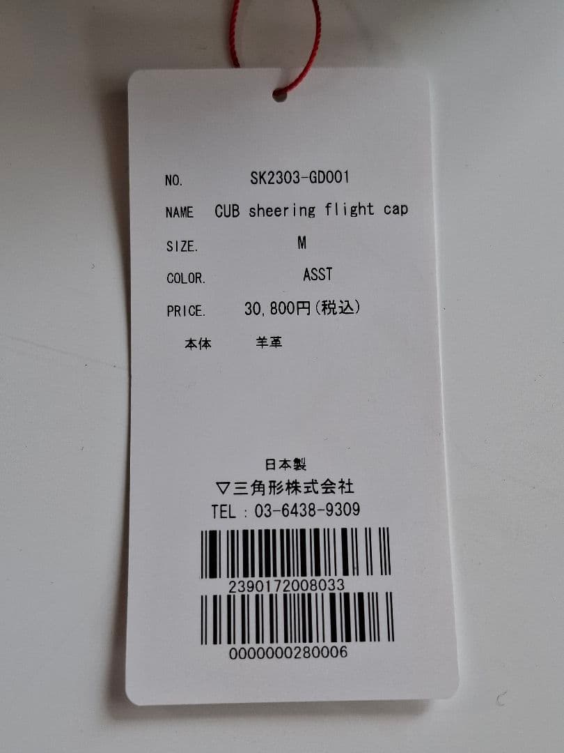 SUN/kakke ムートン帽子