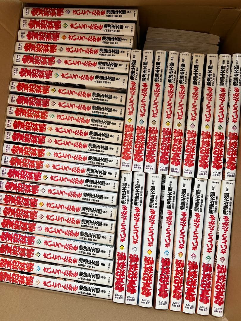 鬼平犯科帳1-117巻　漫画　※7冊ありません！