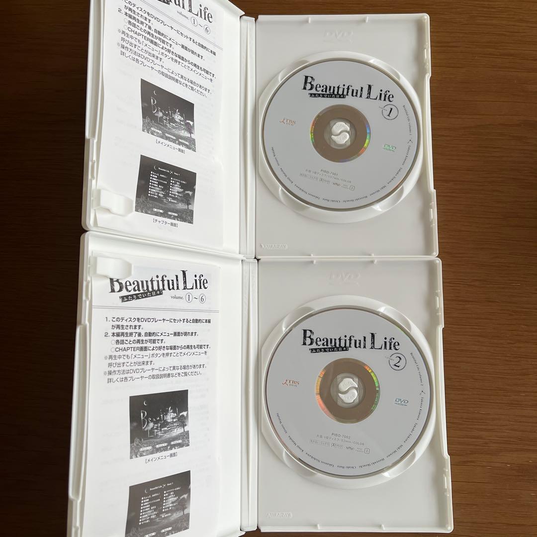 【正規・美品】 ビューティフルライフ ふたりでいた日々 DVD-BOX〈6枚組〉