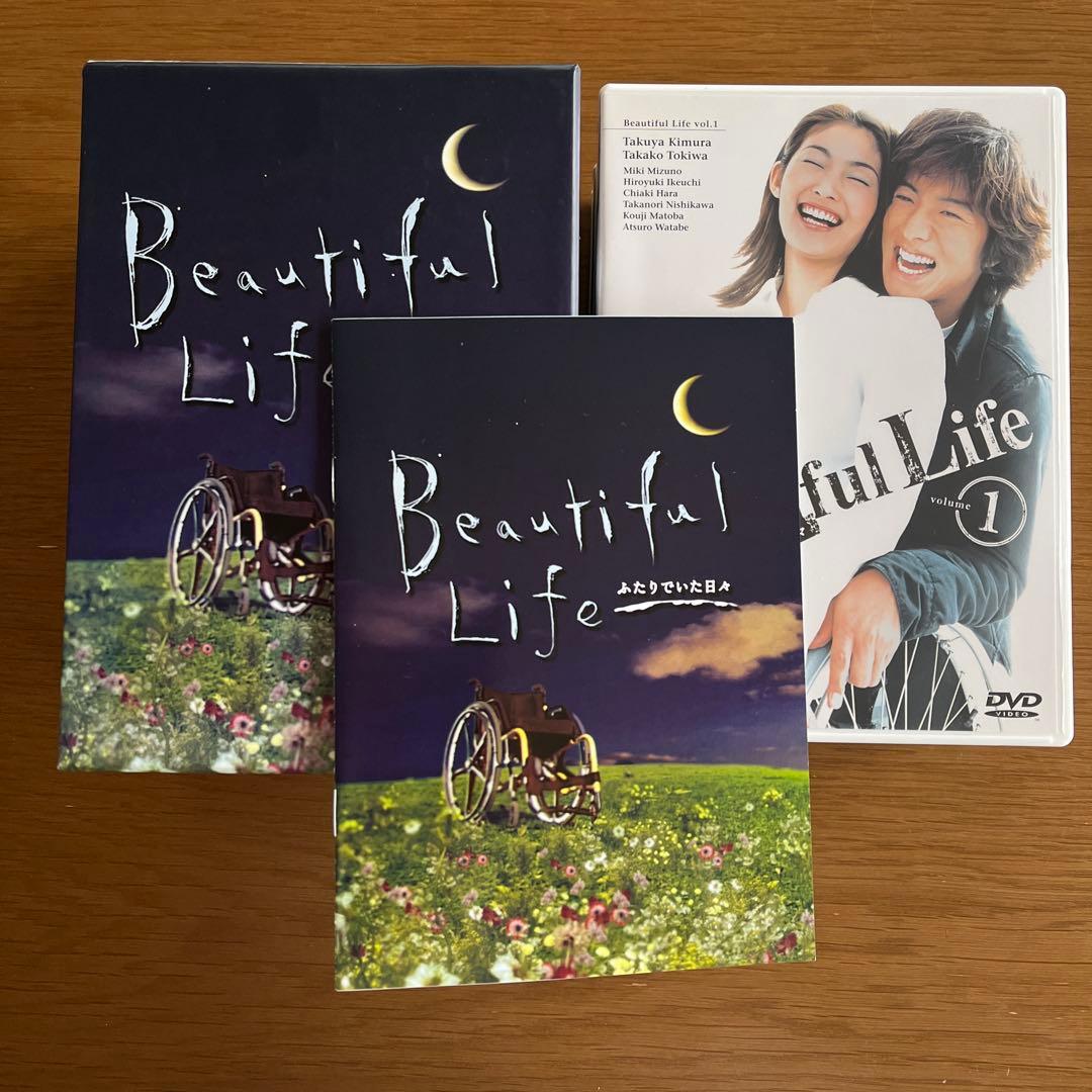 【正規・美品】 ビューティフルライフ ふたりでいた日々 DVD-BOX〈6枚組〉