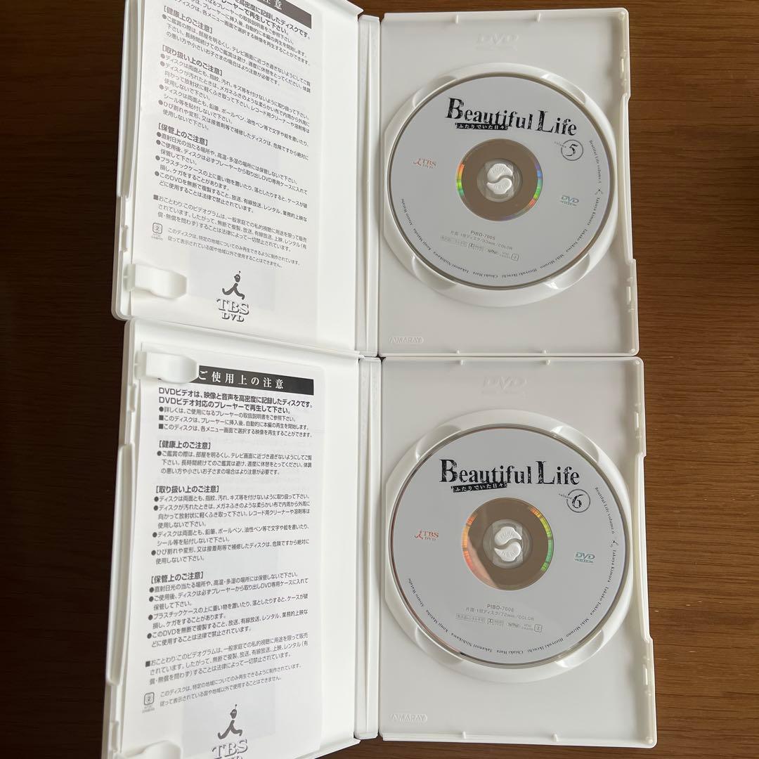 【正規・美品】 ビューティフルライフ ふたりでいた日々 DVD-BOX〈6枚組〉