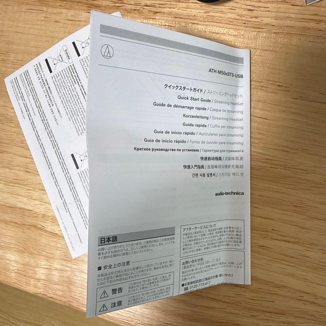ATH-M50xSTS-USB ヘッドセット