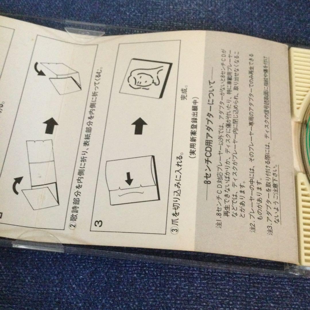 チャチャ　CHACHA 僕らの夢によろしく 8センチ 8cmシングル　アニメCD