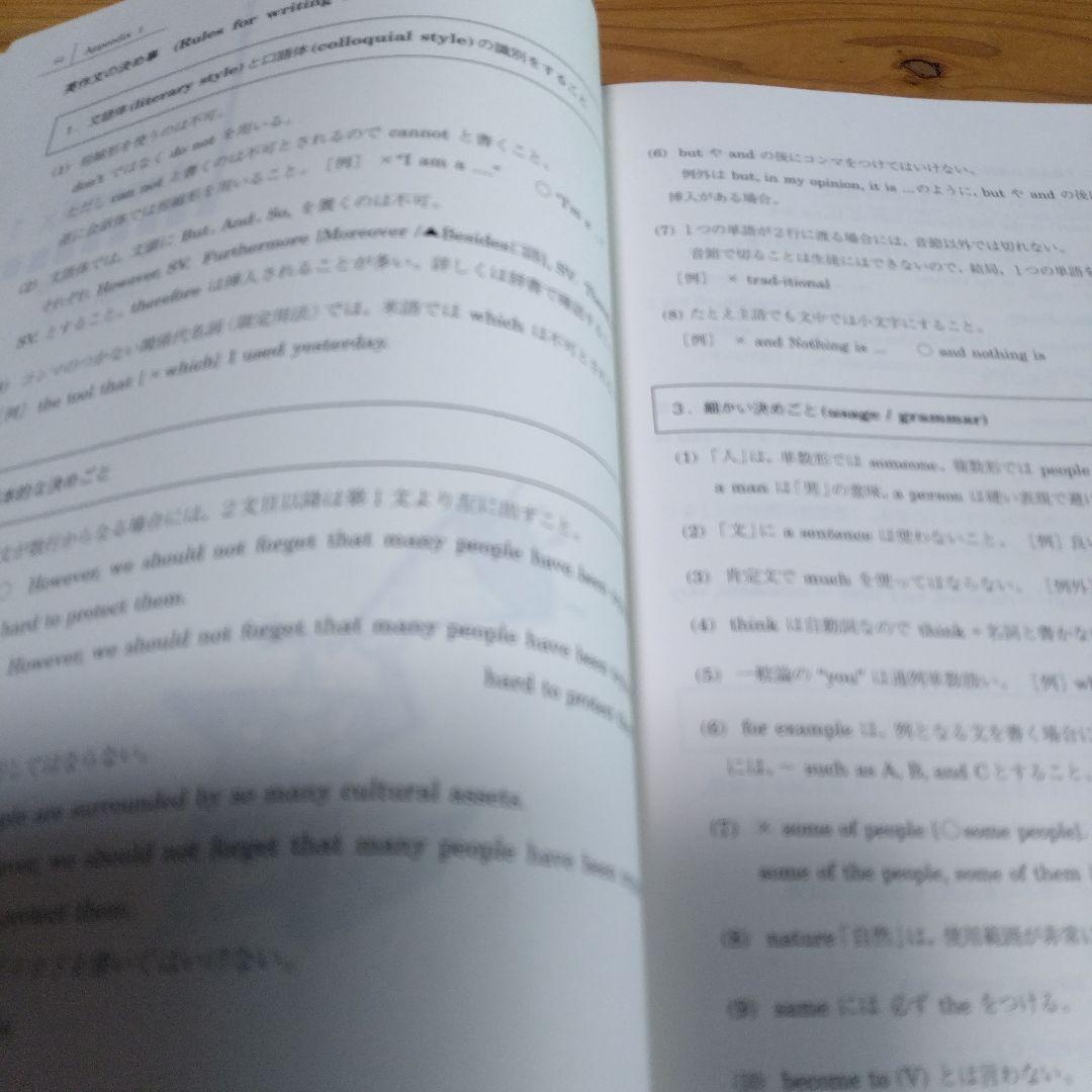 駿台テキスト・竹岡広信・２選【英作文特講・自由英作文/解答例 】３冊