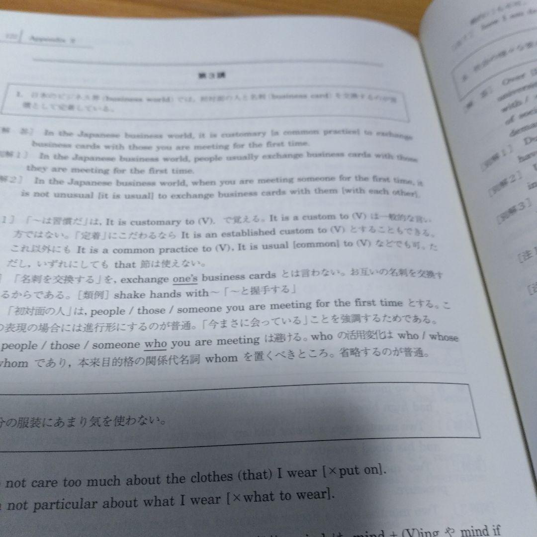 駿台テキスト・竹岡広信・２選【英作文特講・自由英作文/解答例 】３冊