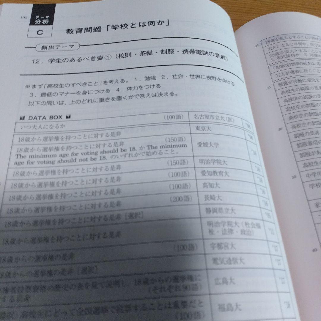 駿台テキスト・竹岡広信・２選【英作文特講・自由英作文/解答例 】３冊