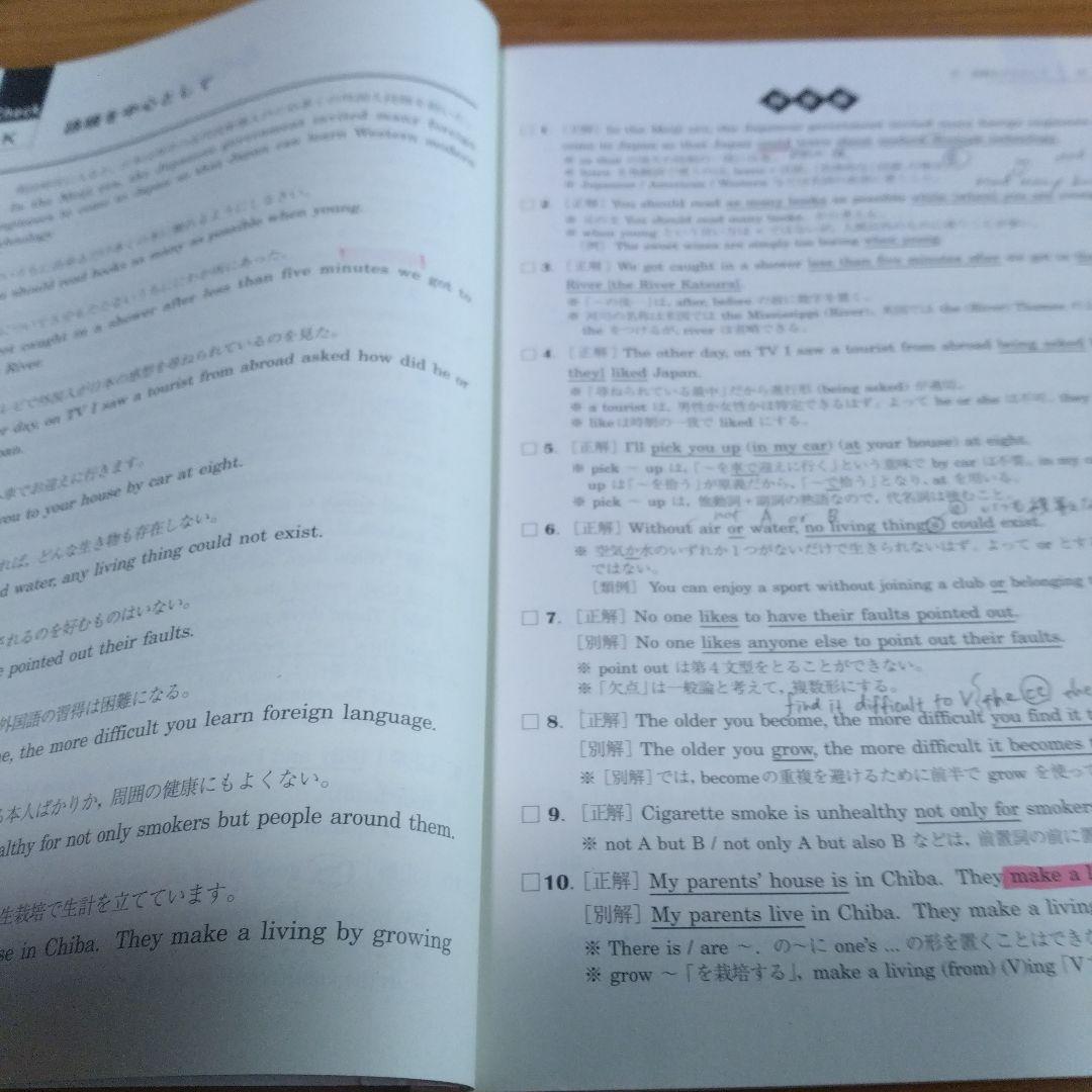 駿台テキスト・竹岡広信・２選【英作文特講・自由英作文/解答例 】３冊