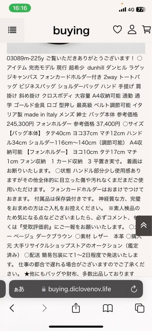 ダンヒルラゲージキャンバストートバック