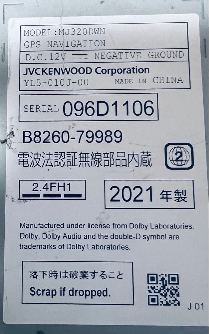 品日産純正ナビ　MJ320D-W