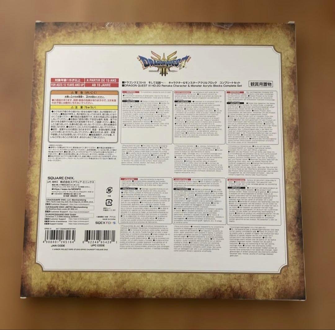 ドラゴンクエスト3 Switch ソフト アクリルブロック付き