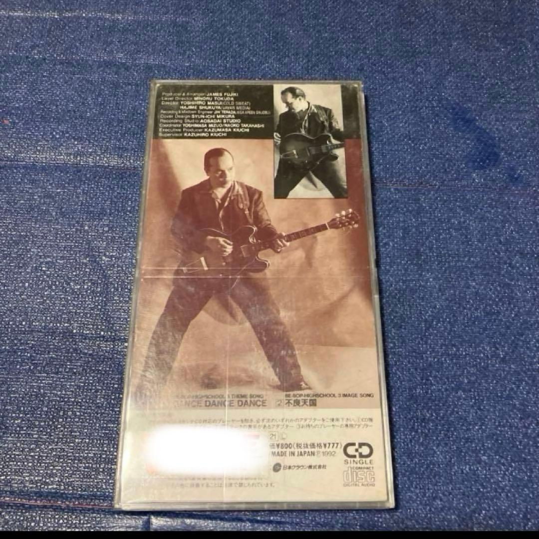 ジェームス藤木　クールス　ダンスダンスダンス　8センチ8cmシングル 邦楽CD