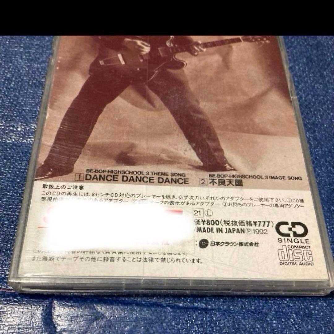 ジェームス藤木　クールス　ダンスダンスダンス　8センチ8cmシングル 邦楽CD