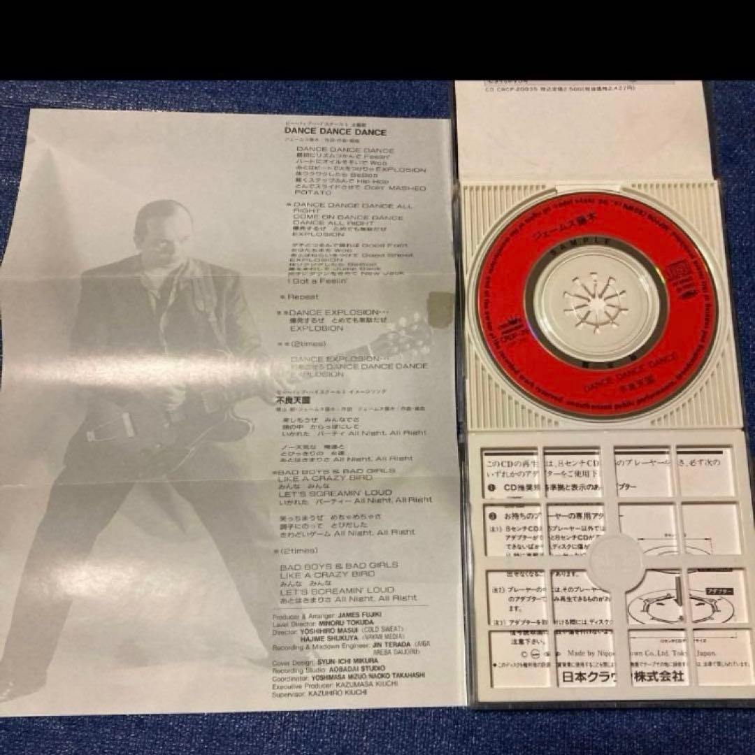 ジェームス藤木　クールス　ダンスダンスダンス　8センチ8cmシングル 邦楽CD