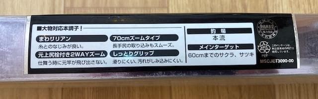 SHIMANO 本流SUPER GAME ZD 8.3-9.0m