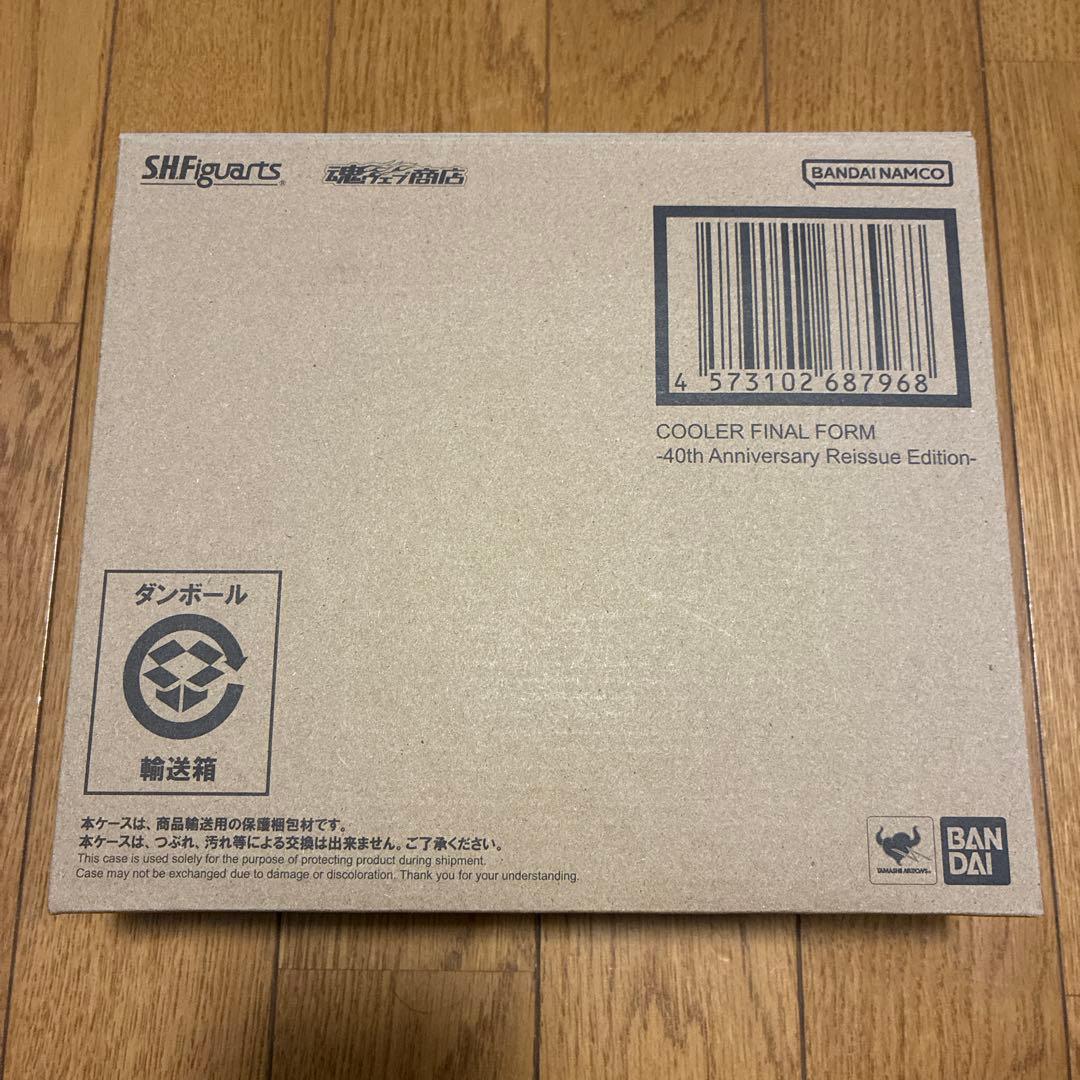 【未開封品】SHFiguarts クウラ最終形態 40周年記念再販Edition