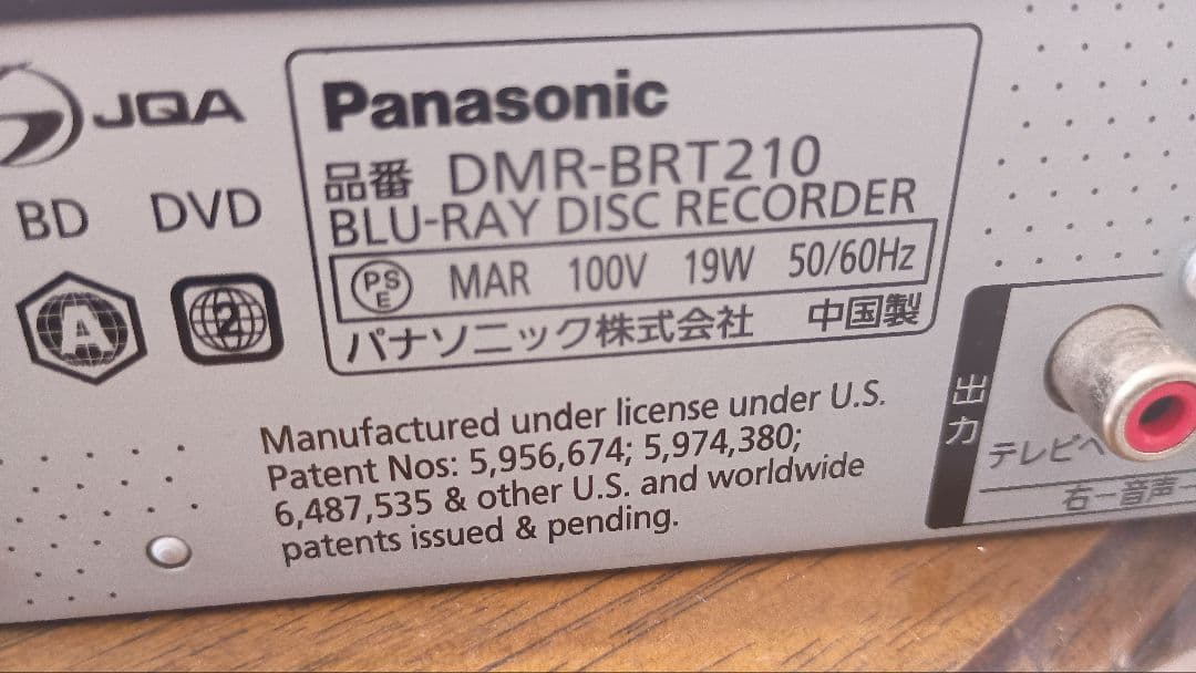 Panasonic DMR-BRT210 新品2TB 換装済み 動作品