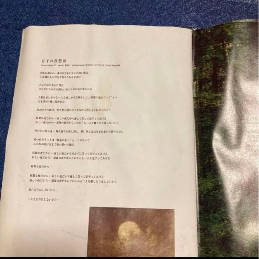 MALICE MIZER マリスミゼル　.メルヴェイユ 初回 ガクト　GACKT