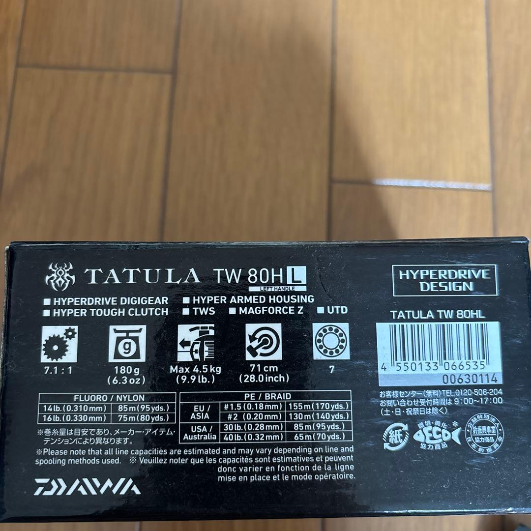 Daiwa Tatula TW 80H ベイトリール