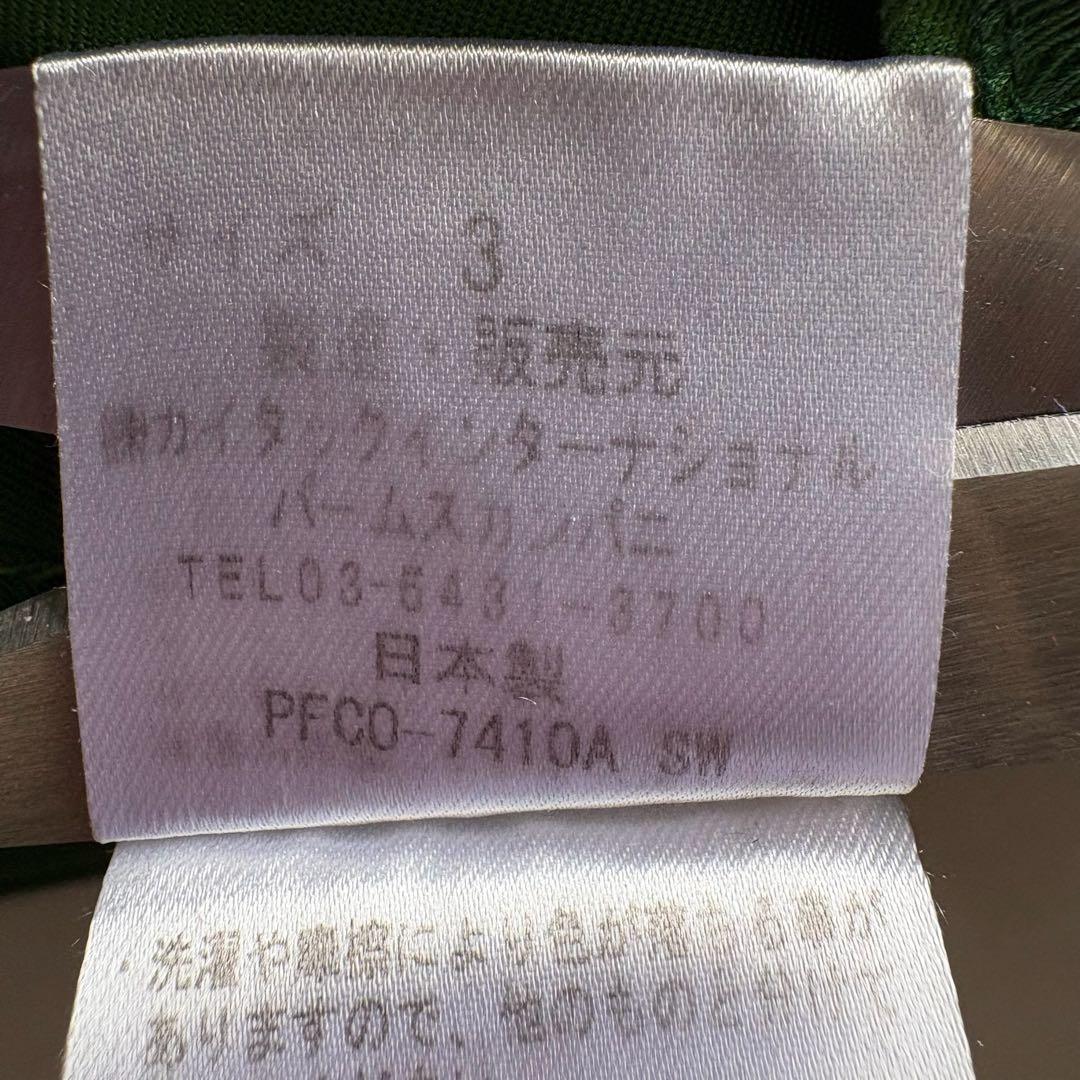 パラスパレス 綿ステンカラー比翼ロングコート 緑 3 花柄裏地 日本製