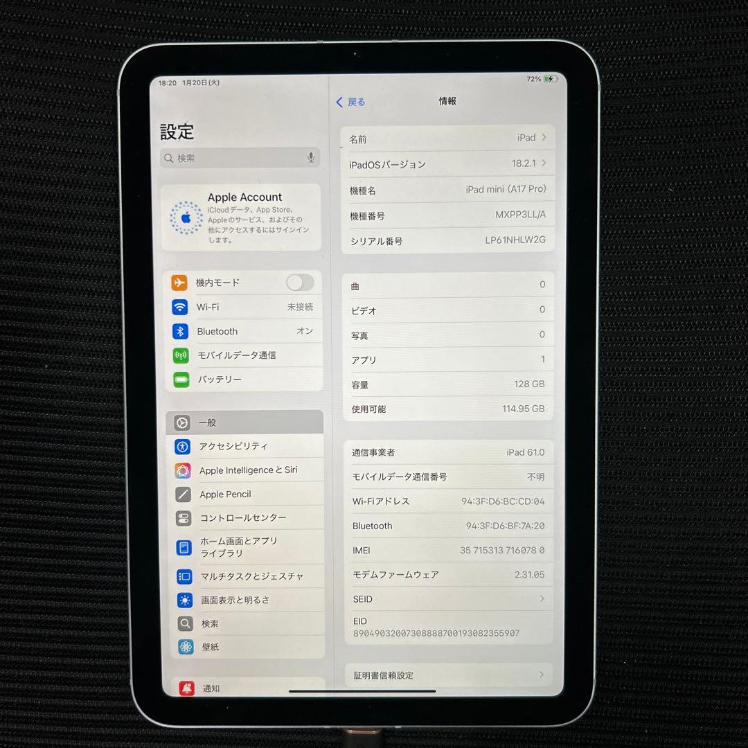 Apple iPad mini(A17 Pro) WIFI+セルラー　128GB