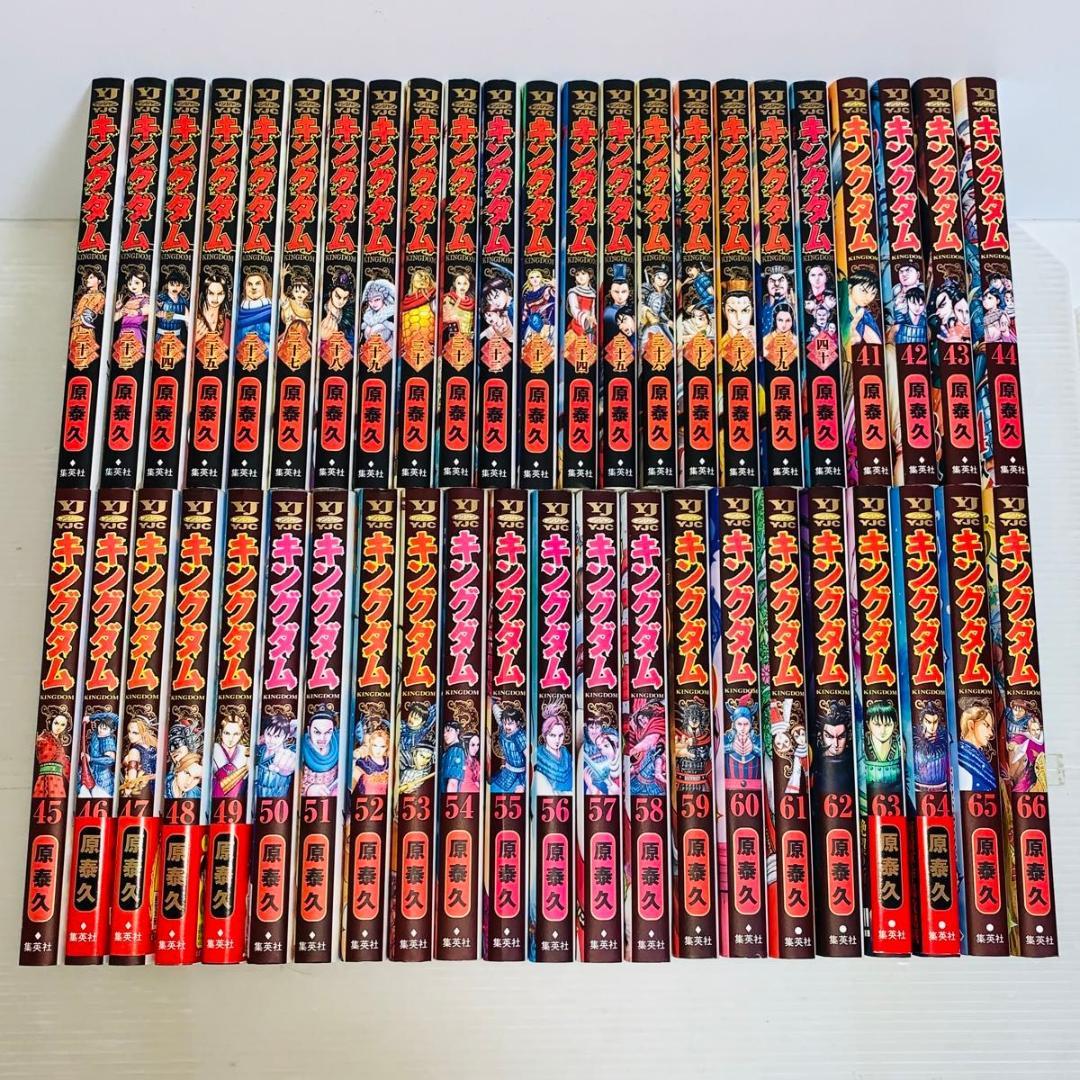 【45冊】 キングダム 22-66巻 非全巻 セット