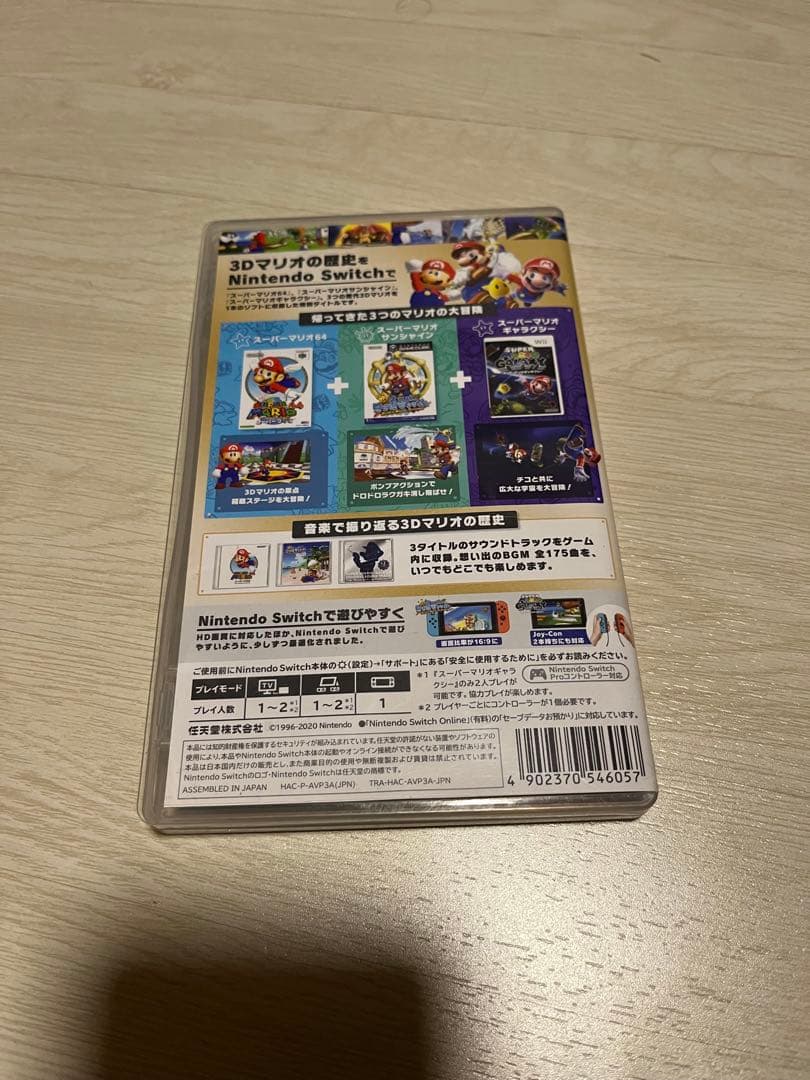スーパーマリオ 3Dコレクション Switch ソフト