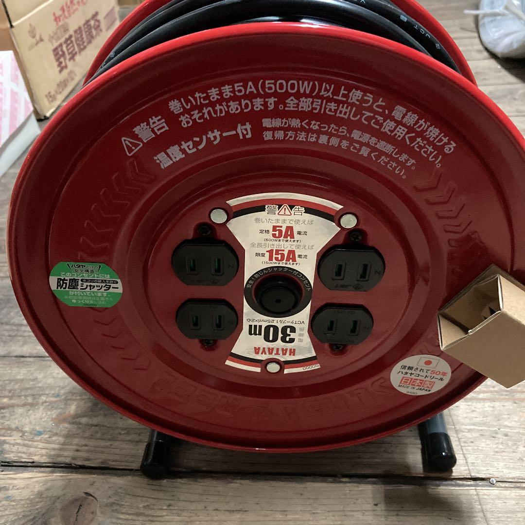 サンデーリール30m100V用